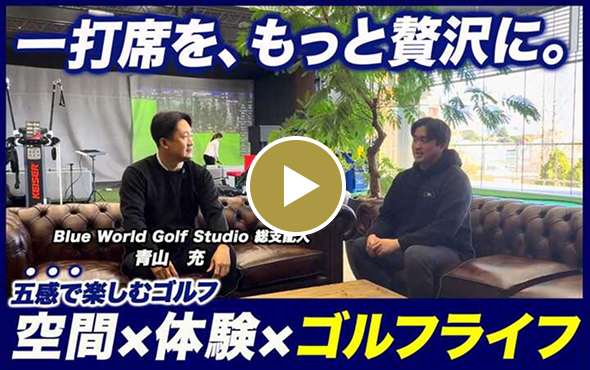インタビューメインSP