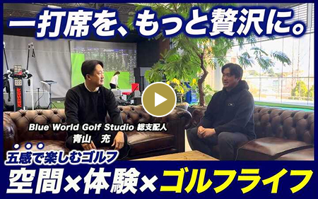 インタビューメインPC